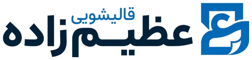 قالیشویی عظیم زاده
